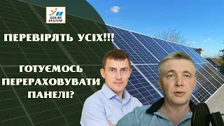 ЗМІНИ ЗЕЛЕНОГО ТАРИФУ ТОРКНУТЬСЯ УСІХ ВЛАСНИКІВ СЕС @GreenPowerTalk