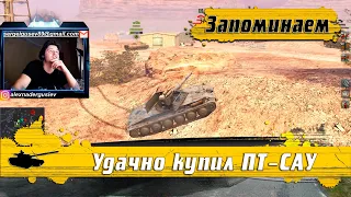 WoT Blitz - Главные правила игры на ПТ САУ БОРЩ ● Танк который НАГИБАЕТ- World of Tanks Blitz (WoTB)