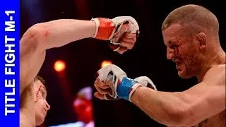 Штефан Пютц vs. Виктор Немков, Stephan Pütz vs. Viktor Nemkov, M-1 Challenge 46