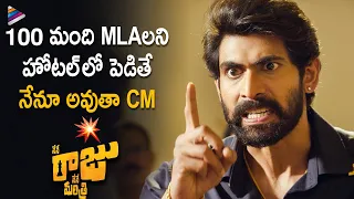 Rana Daggubati Powerful Dialogue | Nene Raju Nene Mantri Scenes | Kajal Aggarwal | Catherine Tresa