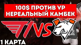 КУРСЕД КОММЕНТИРУЕТ НЕРЕАЛЬНЫЙ КОМБЕК T1 VS VIRTUS PRO / ЛУЧШЕЕ С ZXCURSED