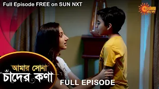 Amar Shona Chander Kona - Full Episode | 16 May 2022 | Sun Bangla TV Serial | Bengali Serial
