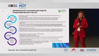 ИОТ-конференция: Самоопределение студентов в образовательных программах: модели и способы реализации