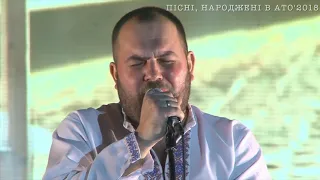 Руслан Ілюк - Під серцем щось коле (Пісні, народжені в АТО)