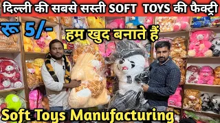 Biggest Soft Toy & Teddy Bear manufacturing || chepest soft toys wholesale market delhi