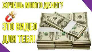 Как заработать в интернете #ПРЕДСТАРТ! #CashMag - денежный магнит