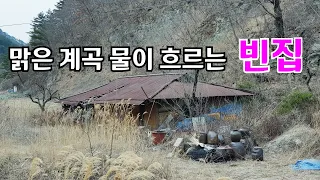 빈집 안에는 살림살이는 그대로/한번 떠난 사람들은 돌아오지않고 빈집은 그대로 세월앞에 an empty house mountain village Korea 🇰🇷 ♥️
