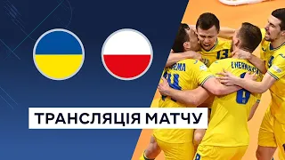 Україна — Польща. Футзал. Кваліфікація до Чемпіонату світу 2024. LIVE. Трансляція матчу