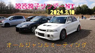 🚗関西舞子サンデーミーティング⛽️2024.3.10