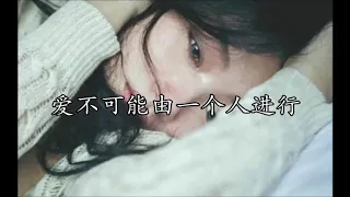 毕竟深爱过 - 六哲（字幕版）