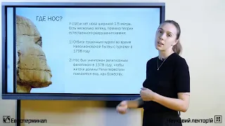 Зачем придумали искусство? Лекция 1