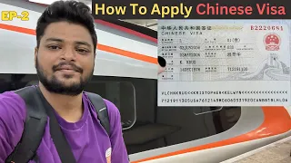 How To Get China Visa 🇨🇳 Guaranteed || Don’t Do These Mistakes || Step By Step Process #EP-2