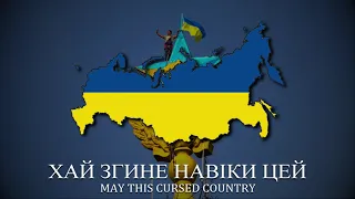 “Die Empire! The Kingdom of Antichrist" - Ukrainian Parody of Russian Anthem