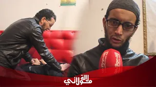 صادم.. لحظة استخراج جن على المباشر من سيد مغربي و حوار مثير بين الجِني و الراقي