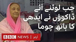 Bilquis Edhi: Wife remembers hero husband, Abdul Sattar Edhi - BBC URDU