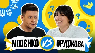 МІХІЄНКО vs ОРУДЖОВА | Покращ Свою Українську! | Солов'їне шоу №22
