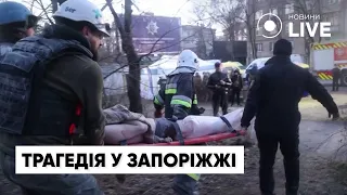 Ракетный удар по жилому дому в Запорожье | Новини.LIVE