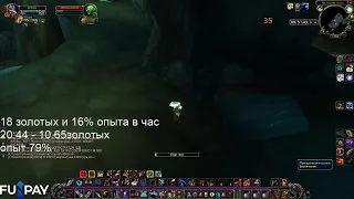 Фарм голды wow classic Охотник Змейталак