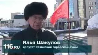 Новости Казани: пикет коммунистов