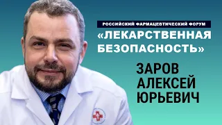 Паллиативная помощь, лекарства в условиях санкций, работа врача сегодня | Заров Алексей Юрьевич