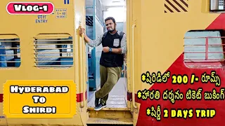 200 rupees rooms in Shirdi - Hyderabad to Shirdi Trip - Shirdi 2Days Trip in Telugu -Into The Nature