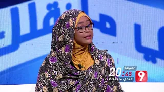 تتابعون يوم الجمعة برنامج #عندي_ما_نقلك على الساعة 20:45