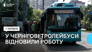 У Чернігові запустили перші два тролейбусні маршрути та внесли зміни до автобусних