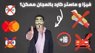 جولة فى الانترنت المظلم وطرق الحصول على فيزا او ماستر كارد مسروقة و طلبات الاختراق و التجسس المدفوعة