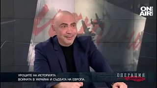 Уроците на историята: Войната в Украйна и съдбата на Европа