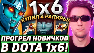 Серега Пират ЖЕСТКО ПРОГРЕВАЕТ ЛОББИ НА ФАНТОМКЕ ЧЕРЕЗ РАПИРЫ в DOTA 1x6! Лучшее Серега Пират дота 2