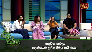 හදවත කඩලා දෙන්නටම දුන්න විදිය නම් මරු...