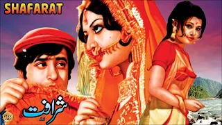 SHARAFAT (1974) -  NADEEM, SHABNAM, LEHRI, NANHA, QAVI, NAYYAR SULTANA, ILYAS KASHMIRI