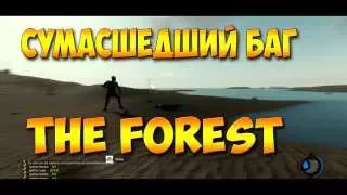 Самый сумасшедший баг в The Forest!