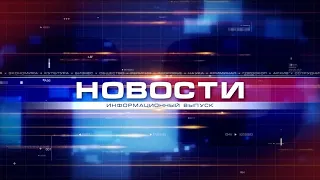 Новости 2023 05 24