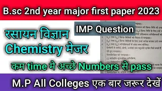 Bsc 2nd year Chemistry Major first paper | chemistry major imp question pepar 2022