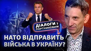 Новий етап війни в Україні: НАТО змінює стратегію? | Діалоги з Портниковим