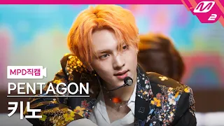 [MPD직캠] 펜타곤 키노 직캠 4K 'IDOL' (PENTAGON KINO FanCam) | @MCOUNTDOWN_2021.2.18