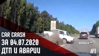 ДТП и Аварии Подборка на видеорегистратор за 04.07.2020 ИЮЛЬ 2020!