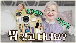 [ENG sub] What's in maximalist's bag?