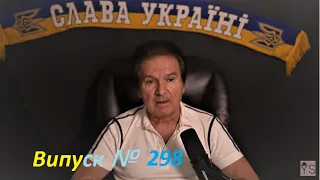 Ленд ліз в процесі, агентура ФСБ в Латвії.  Випуск 298@yuryshvets