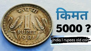 Indian 1 Rupees Coin ll Indian currency 1 Rupees Coin (1981) 🪙