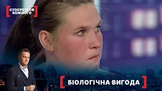 БІОЛОГІЧНА ВИГОДА | Найкраще від Стосується кожного