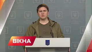 ТЕРМІНОВИЙ БРИФІНГ. Російські окупанти б'ють по цивільних об'єктах - Подоляк | Вікна-Новини