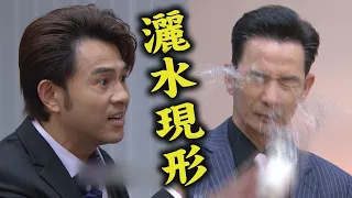 【天道】EP241 重仁腦死！彩霞.東俊懷疑運金身分潑水逼現形 均楠醒來斷片永傳記憶又全喪失了!｜完全娛樂