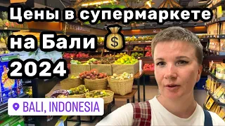 💰 14. Цены в супермаркете на Бали. Ну всяко разно тут ёсць! Ищу свой любимый кофе.