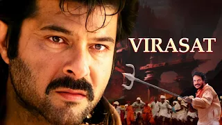 अनिल कपूर, अमरीश पूरी की जबरदस्त ब्लॉकबस्टर फिल्म "विरासत" - Virasat Full Movie - Tabu - Pooja Batra