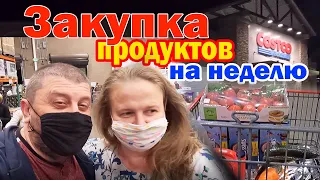 Закупка в Costco / Продукты для семьи в Американском Оптовом магазине / Исправляем ошибки детей