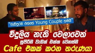A romantic solution to face the power cut by a youngster in his cafe | Cafe Nosh On