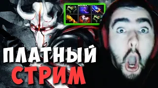 СТРЕЙ РЕАЛЬНО СДЕЛАЛ ПЛАТНЫЙ СТРИМ ? | ДЖАГГЕР МИД ДОТА 2 7.27 LIVE ТВ | Лучшее со Stray228 Стреем