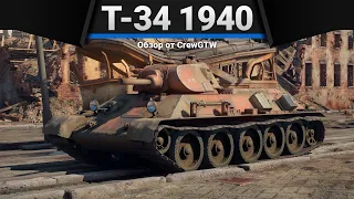 Т-34 1940 УЛЬТРА ХОРОШ в War Thunder